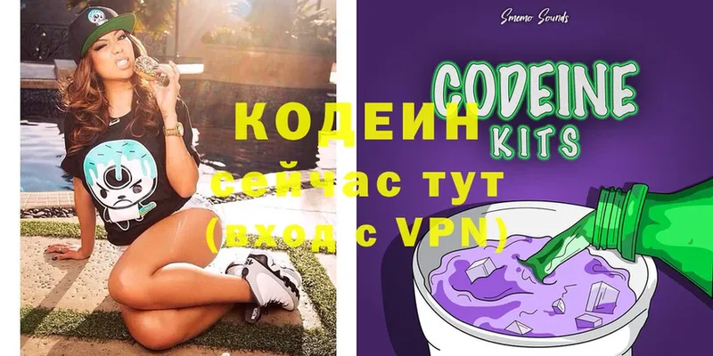 даркнет сайт  Уфа  Кодеиновый сироп Lean Purple Drank 